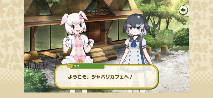 ジャパリカフェのtwitterイラスト検索結果 ジャパリカフェのtwitterイラスト検索結果