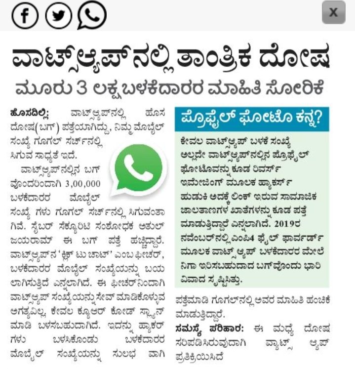 basavaraj312's tweet image. Breaking news....!! 👇 

Pls don&apos;t use #ClickToChat app for your safety purpose..!!