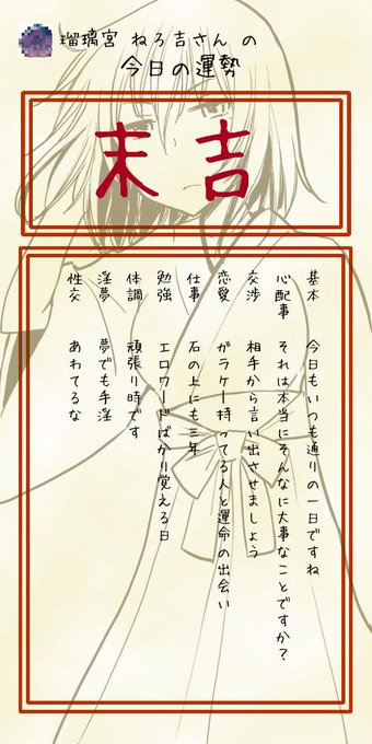 おみくじ の評価や評判 感想など みんなの反応を1時間ごとにまとめて紹介 ついラン おみくじ の評価や評判 感想など みんなの反応を1時間ごとにまとめて紹介 ついラン