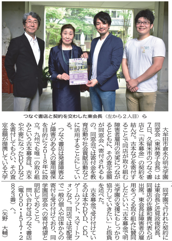 つなぐ書店のつなぐくん Tsunagu Shoten Twitter