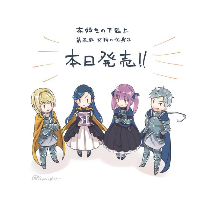 A List Of Tweets Where たけやん Was Sent As 本好きの下剋上 1 Whotwi Graphical Twitter Analysis