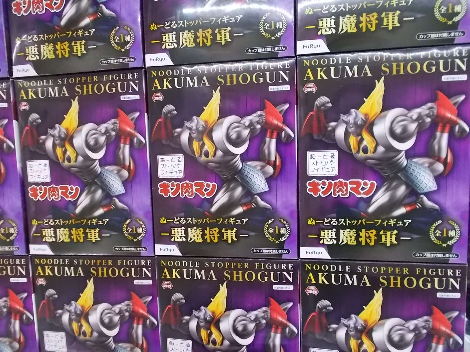 クレーンゲーム専門店 遊戯場 Auf Twitter キン肉マン ぬーどるストッパーフィギュア 悪魔将軍 入荷しました ぬーどるストッパー新作は地獄の断頭台のポーズで将軍様が登場です プライズ キン肉マン クレーンゲーム専門店 遊戯場 Auf Twitter キン肉マン ぬーどるストッパーフィギュア 悪魔将軍 入荷しました ぬーどるストッパー新作は地獄の断頭台のポーズで将軍様が登場です プライズ キン肉マン