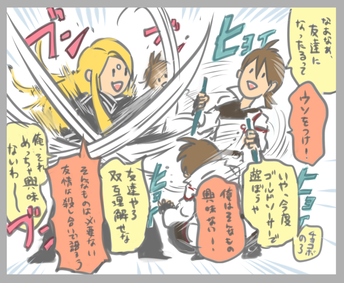 突然のぜのぴっぴ友情落書き 
