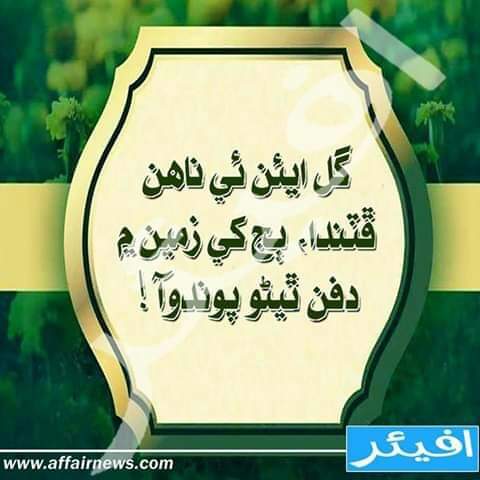 SardarJessar's tweet photo. https://t.co/YPc6DRbfDX