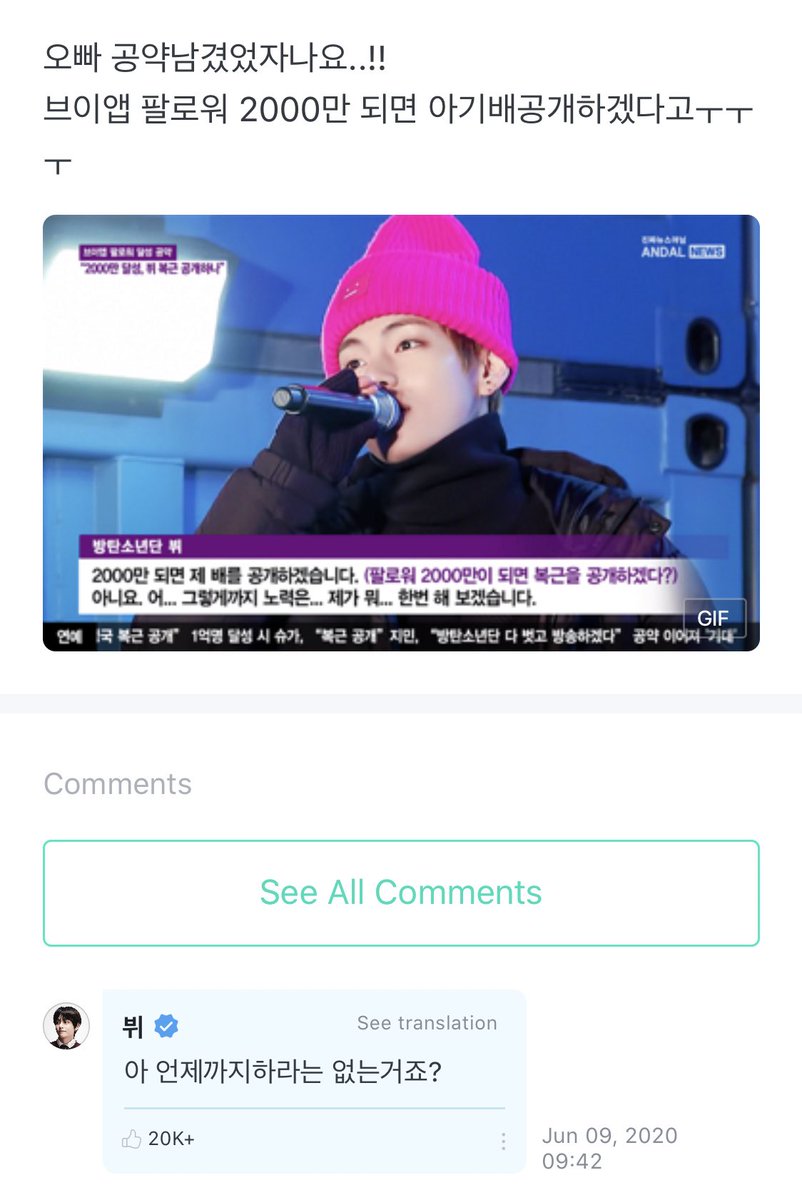 btscafe_spain's tweet photo. #TAEHYUNG
200609

ARMY: ¡¡Lo prometiste..!! Si llegabais a los 20 millones de seguidores en Vlive dijiste que nos ibas a enseñar tu barriguita ㅜㅜㅜㅜ

Taehyung: Ah pero no había fecha límite, ¿no?

🇬🇧 haruharu_w_bts

 https://t.co/8SAHEMhaAq