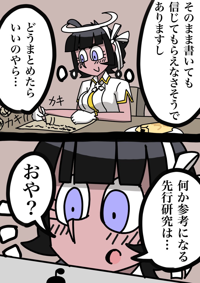 限界大学生感があるアザゼルちゃん | 金属8g さんのマンガ | ツイコミ(仮)