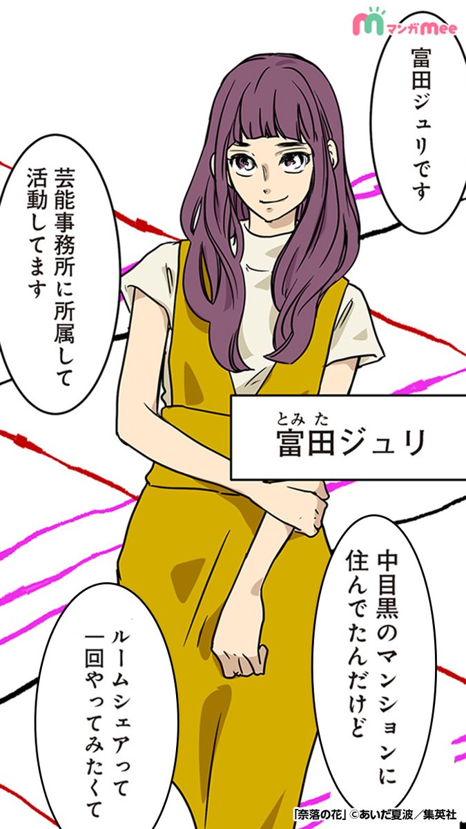 マンガmee Pr用 引っ越し先のシェアハウスが地獄だった話 5 9 続きはアプリをダウンロード Ios T Co Ldzhd7hgmu Android T Co Koybmqjqeg