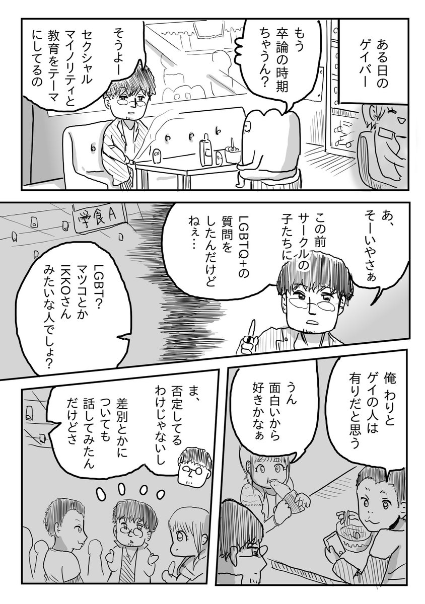 正義の話 