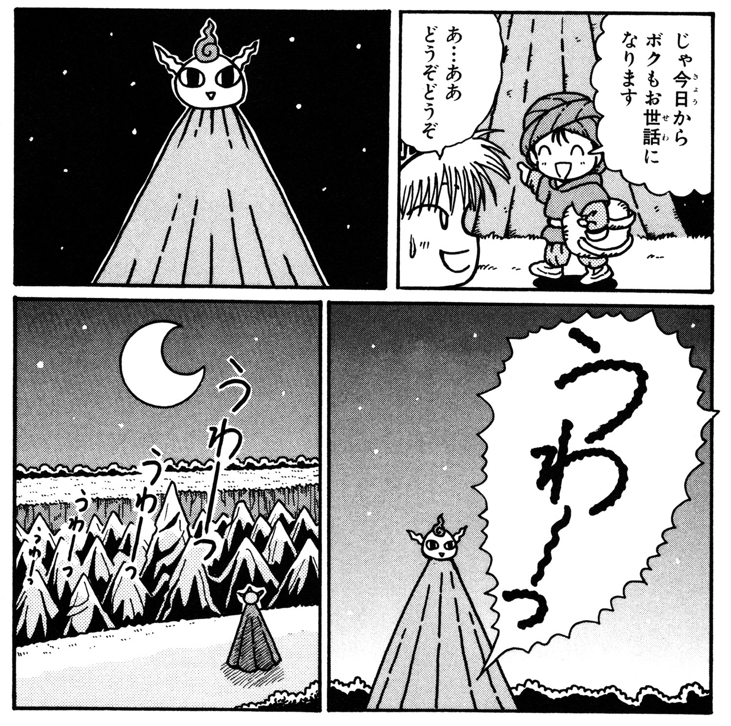 魔法陣グルグル 公式 魔法陣グルグル 32章がチケット読みに きりなしの塔攻略が始まる 舞台はネコジタ谷に キタの町で会ったトマが仲間に 早速ギップルテントの洗礼を受ける T Co Yd4nueykkc Twitter