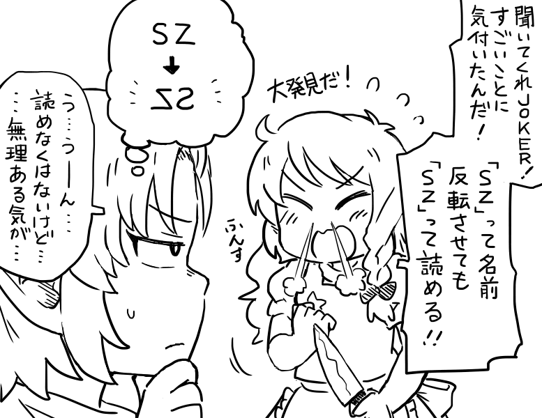 反転 