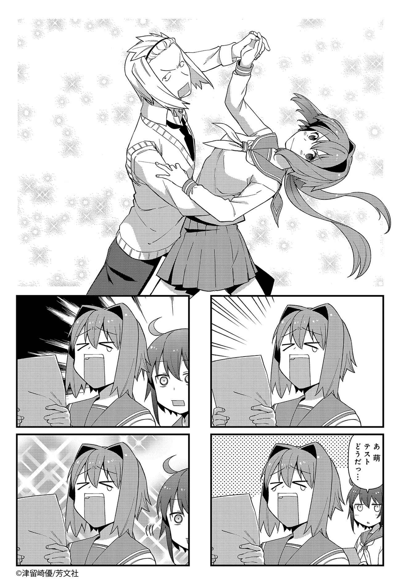 Comic Fuz コミックファズ Pa Twitter 6 10更新 津留崎優先生の 箱入りドロップス 5巻第9話を更新しました 受験前なのにテストの点がヤバイ 自分の甘さが身にしみてしまって T Co 0faxg9irbb Comicfuz