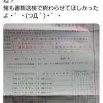 首都高で暴走行為をしていた男性、免停後に違反したため無事逮捕!