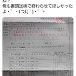 首都高で暴走行為をしていた男性、免停後に違反したため無事逮捕!