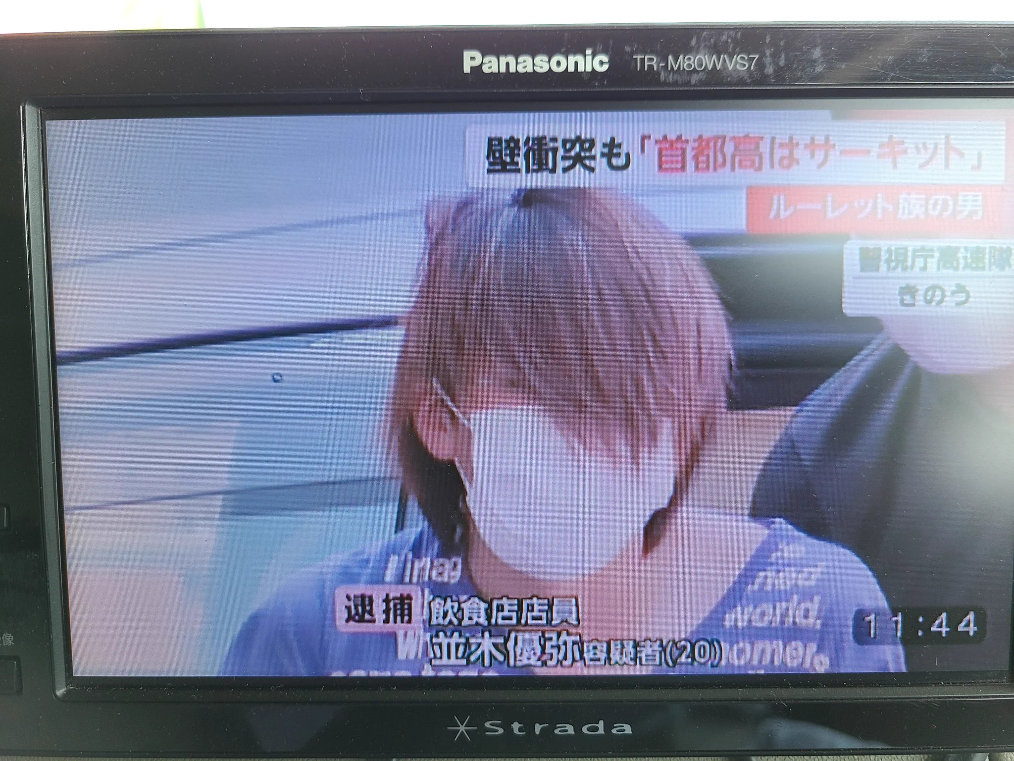 首都高で暴走行為をしていた男性、免停後に違反したため無事逮捕ｗｗｗ