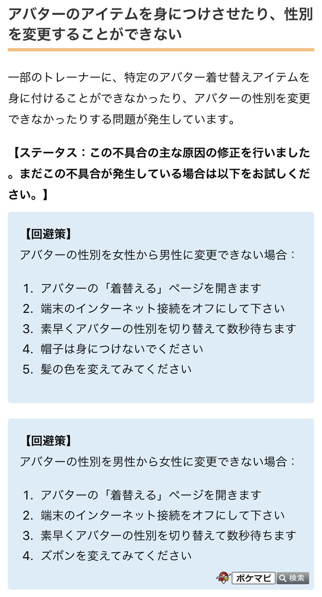 起動できない ポケモンgo ポケモンGOの通信エラー・起動しない不具合の対処方法！