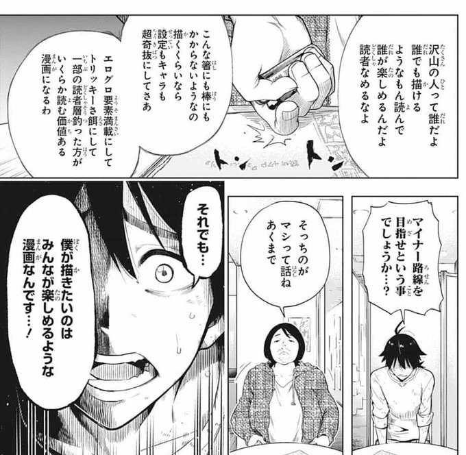 タイムパラドックスゴーストライター を含むマンガ一覧 ツイコミ 仮