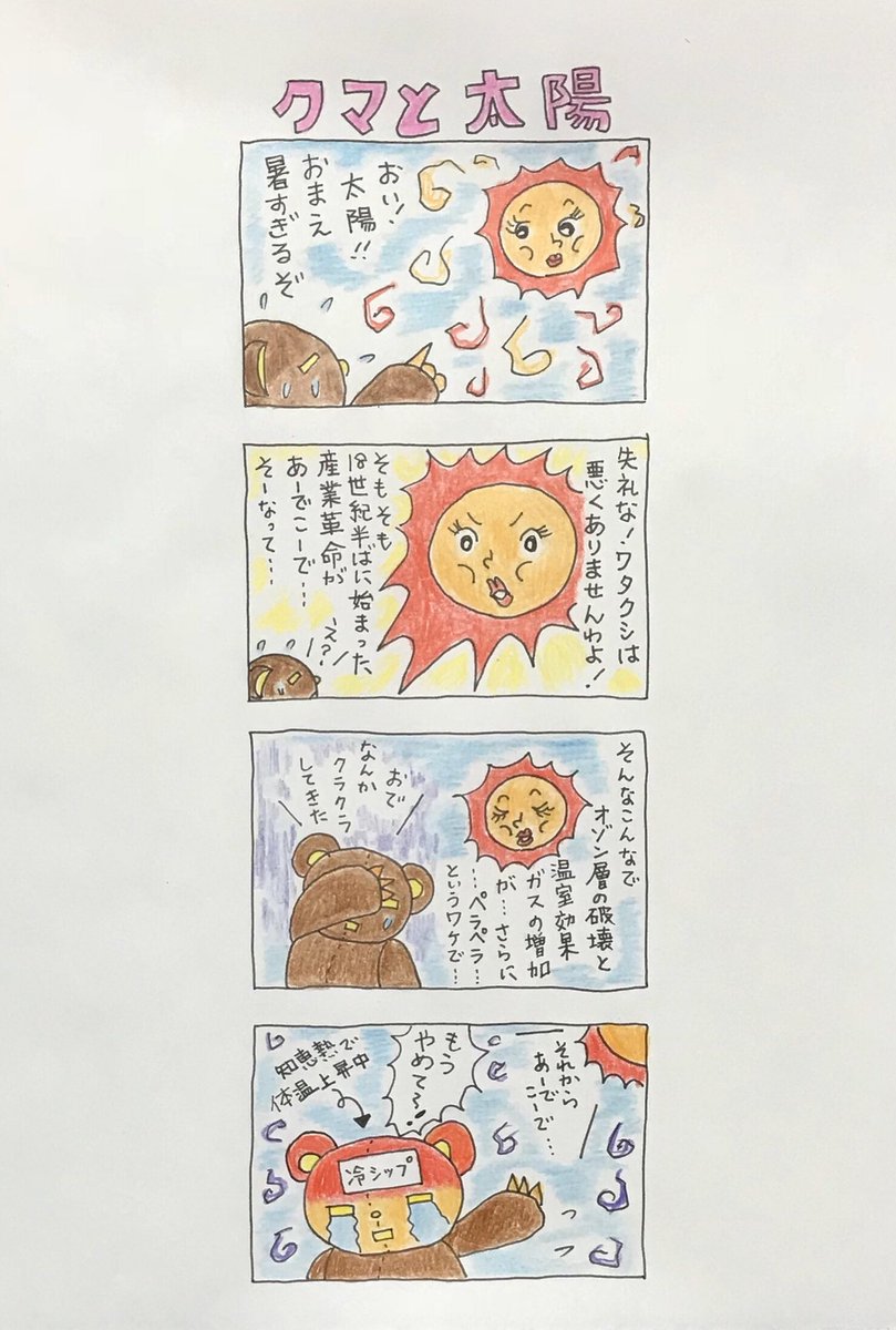 オゾン層破壊 Hashtag On Twitter