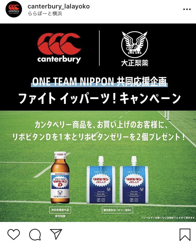 カンタベリー 店舗