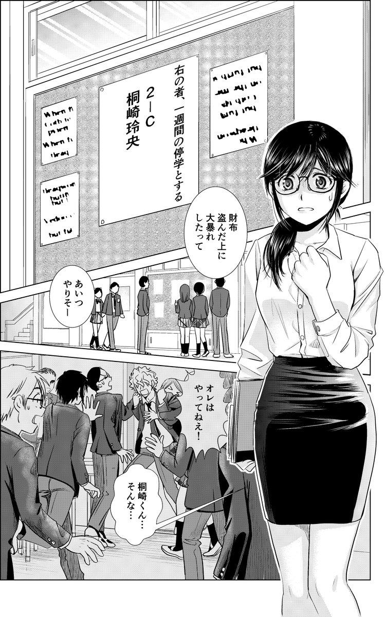 今日はヤングコミック7月号の発売日ですー
「女だって時間停止できるんだからっ!」12話載ってます
展開はシリアスだけど桐崎がアホかわいい回です 