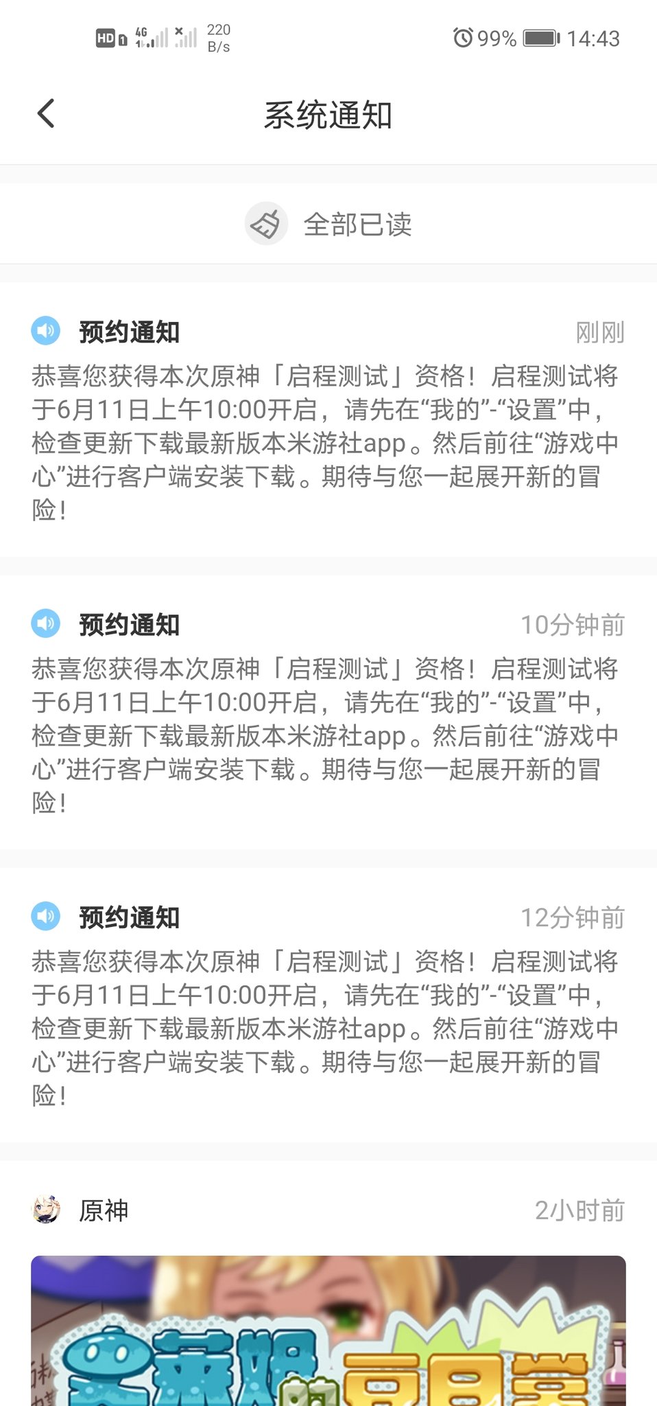 Lumine 明天上午10点原神开始三测 我将会在推特发原神的视频