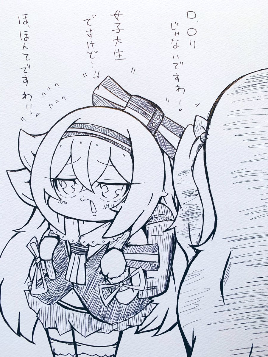 女子大生ですけど? 