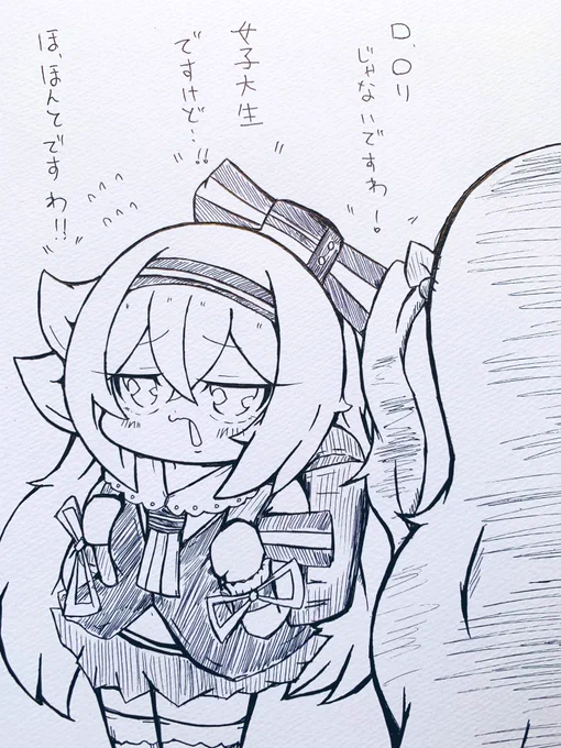 女子大生ですけど? 