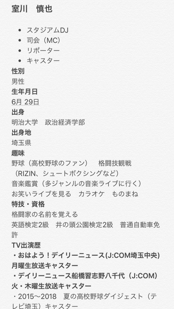 室川慎也 Shinya Murokawa 私のプロフィールです これまでの出演歴です 収束したら またたくさんtv に出たいです オファーはこちらまで T Co Qblbuflltc