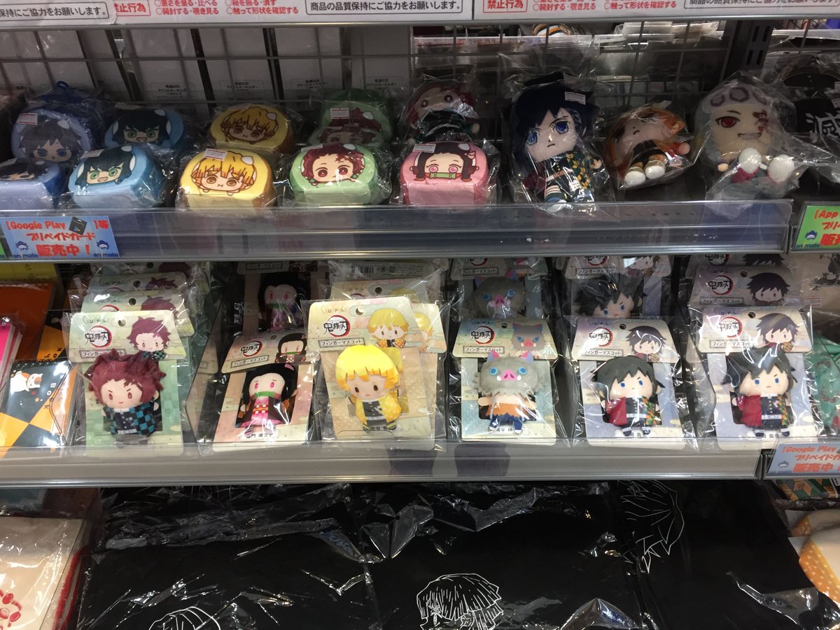 アニメイト秋田 V Twitter グッズ入荷情報 鬼滅の刃 より各種商品が入荷しましたアキッタ 現在 鬼滅の刃 リアル謎解きゲーム 玩具店に潜む鬼を討て フェア も開催中です 鬼滅の刃 アニメイト秋田 V Twitter グッズ入荷情報 鬼滅の刃 より各種商品が入荷しましたアキッタ 現在 鬼滅の刃 リアル謎解きゲーム 玩具店に潜む鬼を討て フェア も開催中です 鬼滅の刃