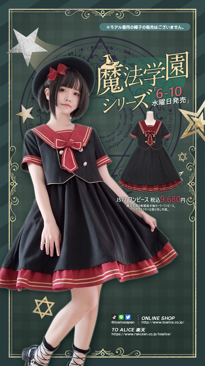 ToAlice♥Japan on X: ToAlice♥Japan on X: