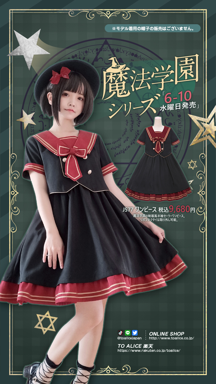 ToAlice♥Japan on X: ToAlice♥Japan on X: