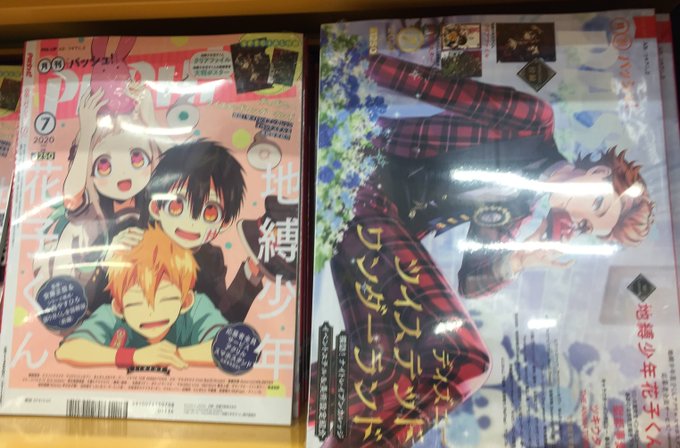 新品本物 地縛少年花子くん グラッテ 特典 Ccdebdc2 通販 ファッション Feb Ulb Ac Id