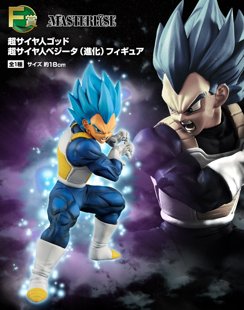 一番くじ #ドラゴンボール ULTIMATE VARIATION 大好評発売中！ ＼ F賞
