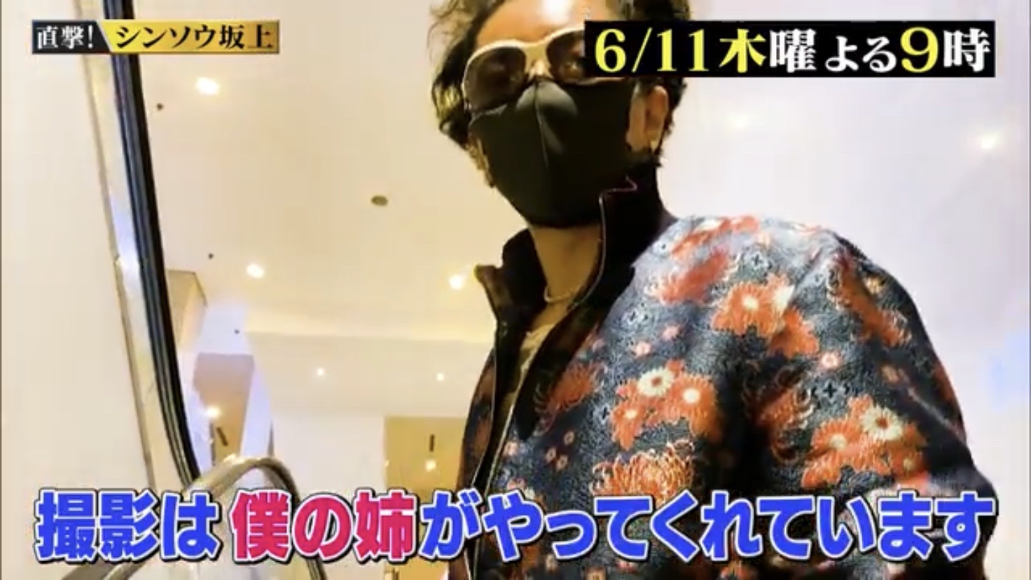 Dear Lovers 動画 明日放送 シンソウ坂上 の番組サイトに番宣動画が公開されております 直撃 シンソウ坂上 Gacktさんお元気ですか マレーシア豪邸 自粛生活公開 6 11 木 21 00 21 54 フジテレビ系にて放送 T Co Ov1vrypsbt Gackt