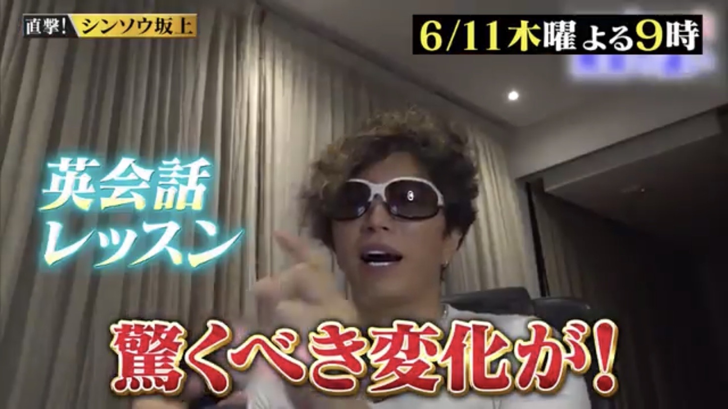 Dear Lovers Auf Twitter 動画 明日放送 シンソウ坂上 の番組サイトに番宣動画が公開されております 直撃 シンソウ坂上 Gacktさんお元気ですか マレーシア豪邸 自粛生活公開 6 11 木 21 00 21 54 フジテレビ系にて放送 T Co Ov1vrypsbt Gackt