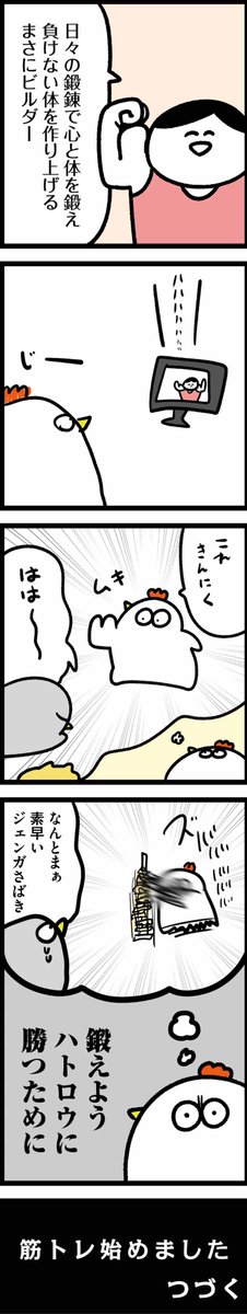 ニワトリの漫画が更新されました
梅雨の話です

【火曜連載マンガ】トリあえず、ニワオ～第49話「退屈」 | 漫画情報マガジン #めちゃマガ by #めちゃコミック https://t.co/NH7C7b8OGA 