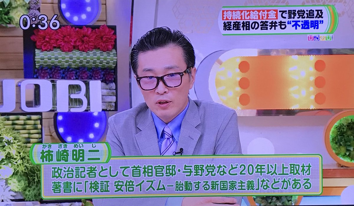 柿崎明二 Japaneseclass Jp