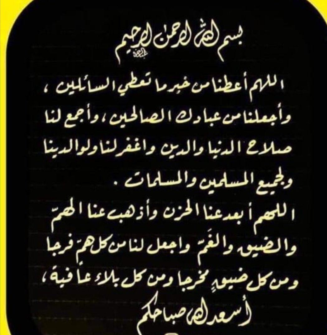 صباح النور والسرور على الجميع