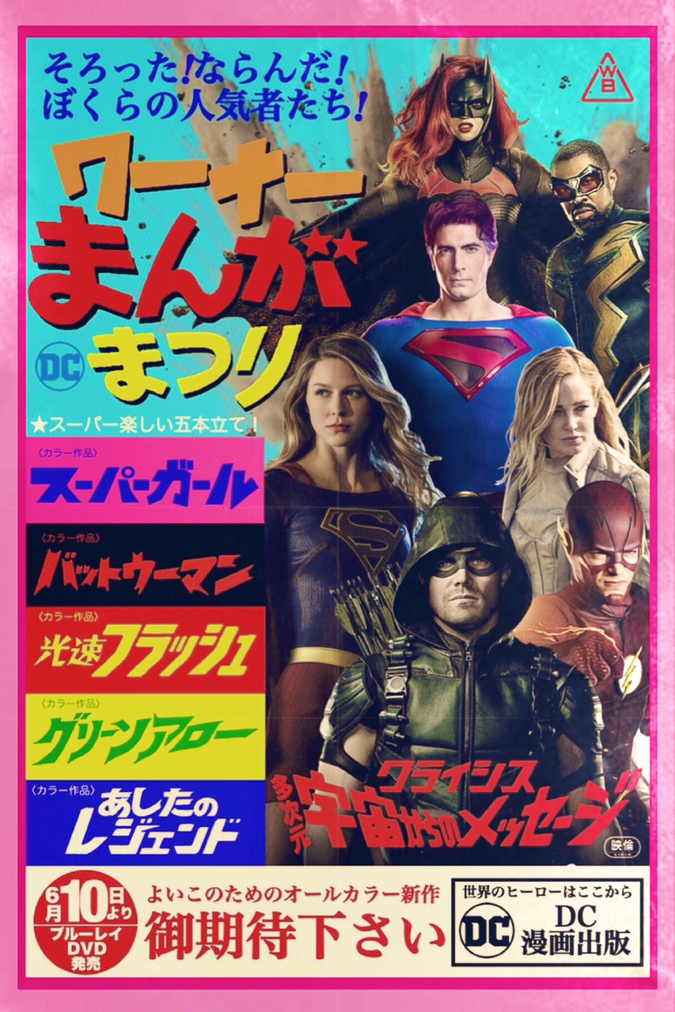 G*T様 クライシス・オン・インフィニット・アース クライシス・オン・インフィニット・アース DCコミックス 日本語