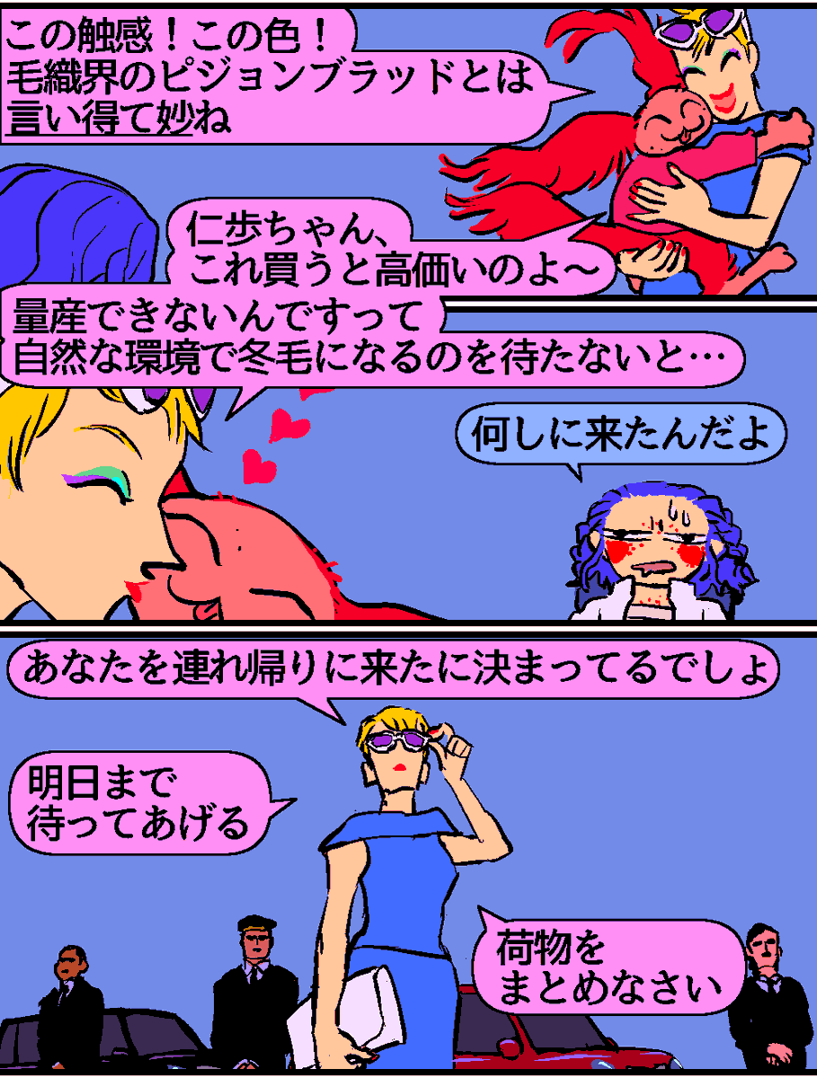 タグ漫画34。 