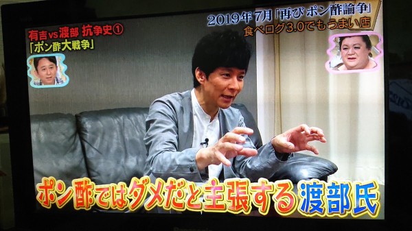 有吉が渡部をビンで殴る画像投稿