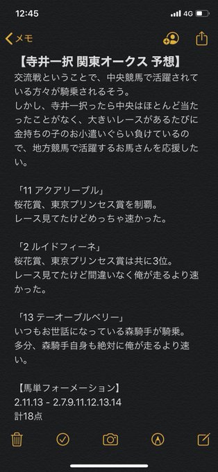 関東オークスのtwitterイラスト検索結果 関東オークスのtwitterイラスト検索結果