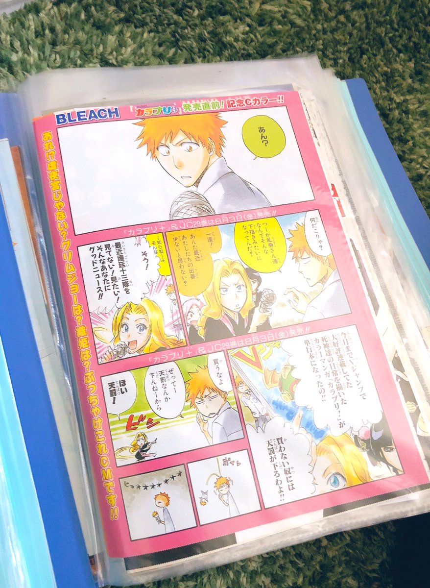 天蔵 自己満足でしかないんだけどジャンプの切り抜き類別に取ってあるんだ 表紙 カラーページ 読切 新連載 最終話 気に入ったページ ワートリでファイル別にしてあるの 我ながらアホ