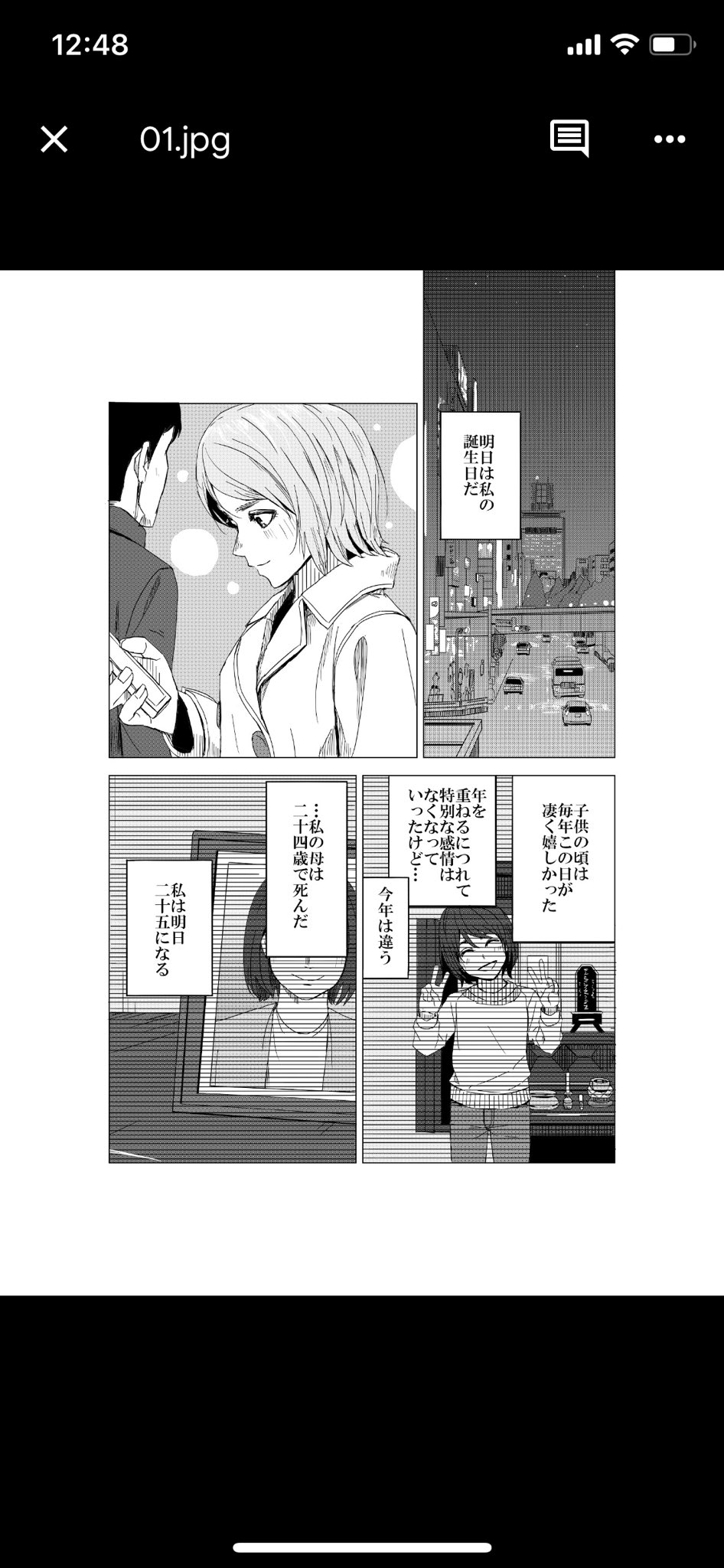 漫画を諦めきれない若者に救いの手を プロゲーマー ウメハラが新企画を始動 Kai You Net