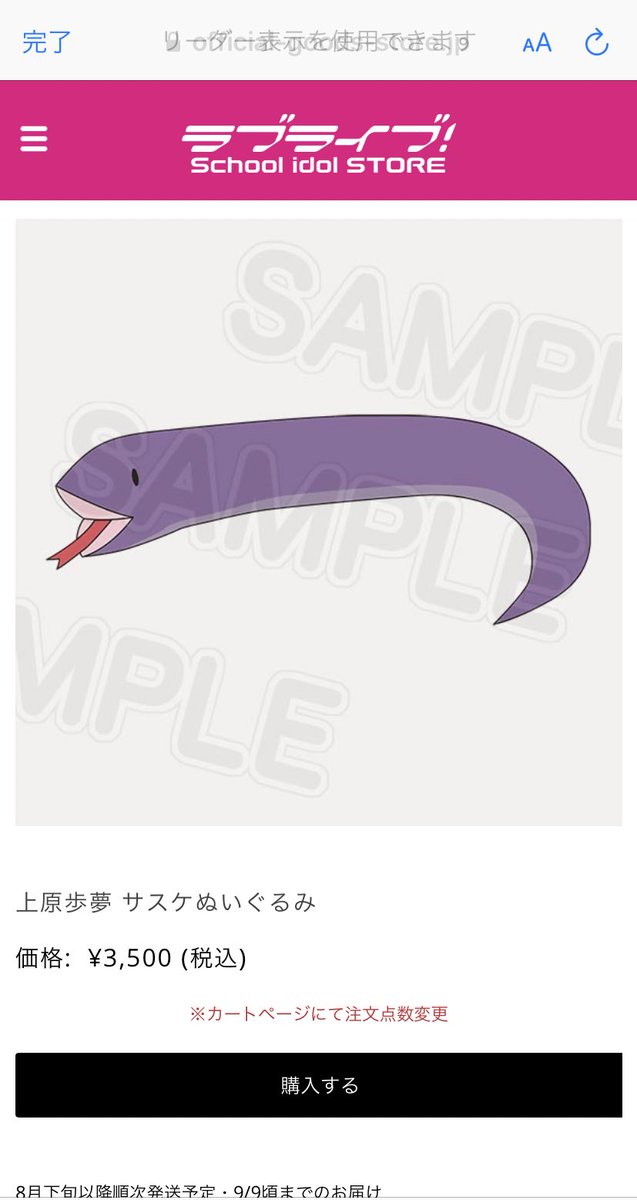 サスケぬいぐるみのtwitterイラスト検索結果 古い順