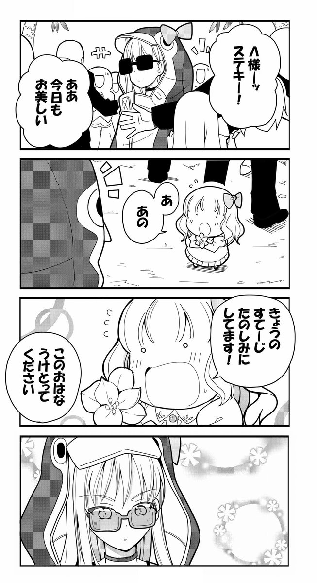 【再掲】λ様(水着メルト)漫画
私もλ様のステージ見たいー!! 