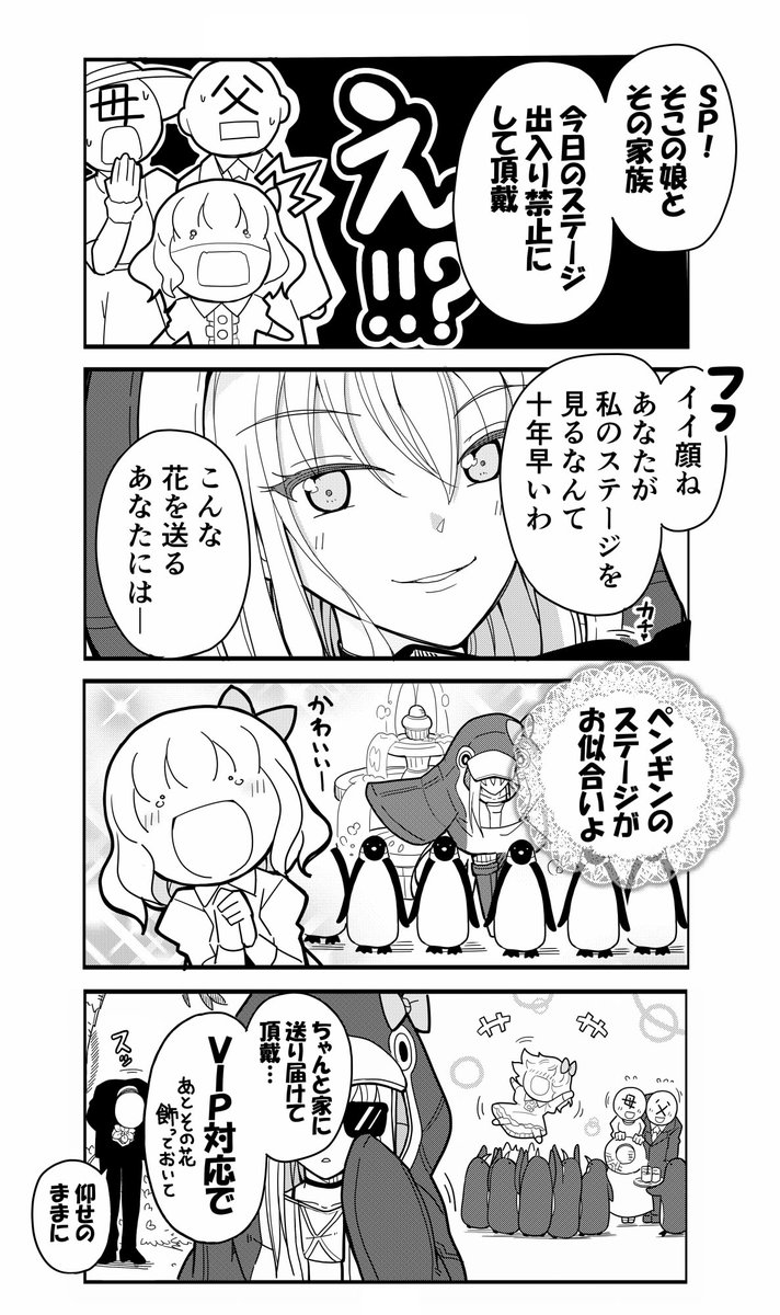 【再掲】λ様(水着メルト)漫画
私もλ様のステージ見たいー!! 