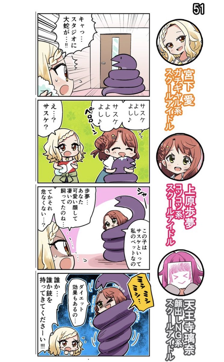 炭酸兎戦車 ぽむのサスケぬいぐるみとかちょぼらうにょぽみ先生の漫画読んでない人分からんやろw Lovelive 虹ヶ咲学園スクールアイドル同好会