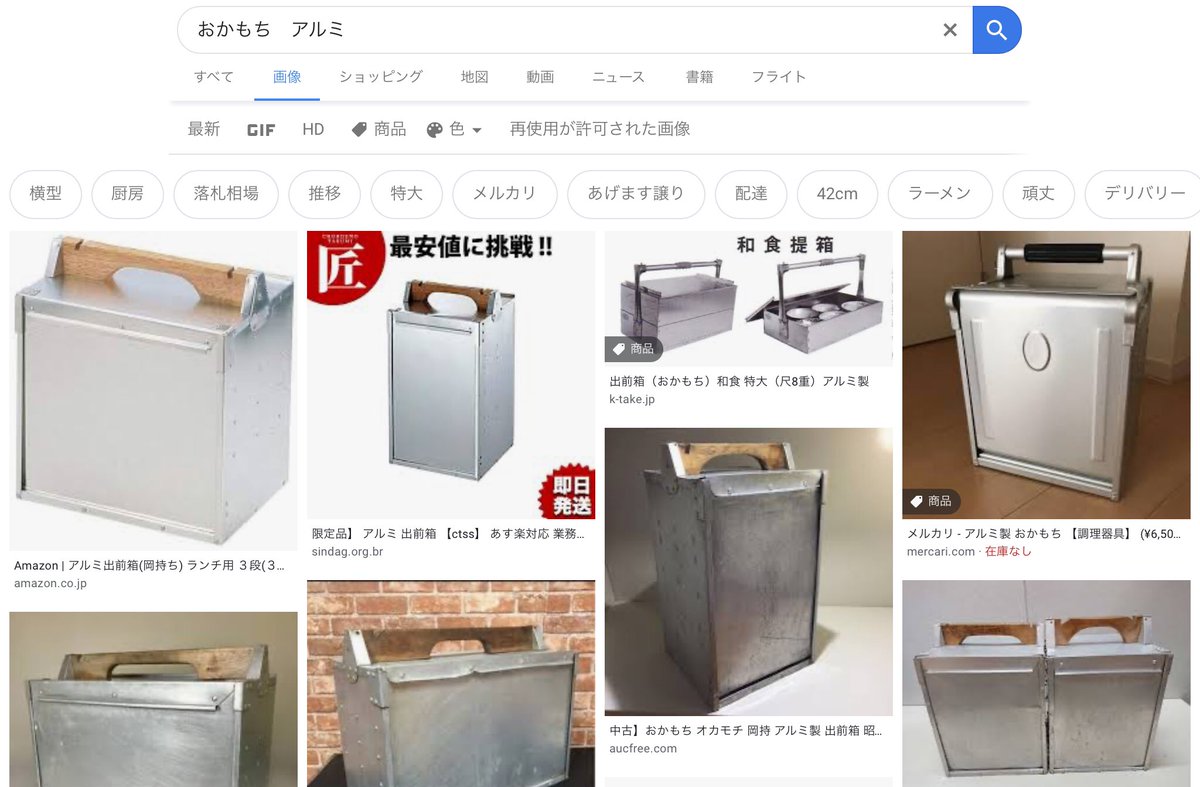 はつ メルボルンで日本語教師 Pa Twitter となりのトトロでカン太くんがおばあちゃん のおはぎを持って来てくれた際の取手付きの寿司桶 名前をちゃんと調べたら 岡持ち でした 岡持ちというと ラーメン屋さんが出前の時に持ってくるアルミ製のものだとばかり