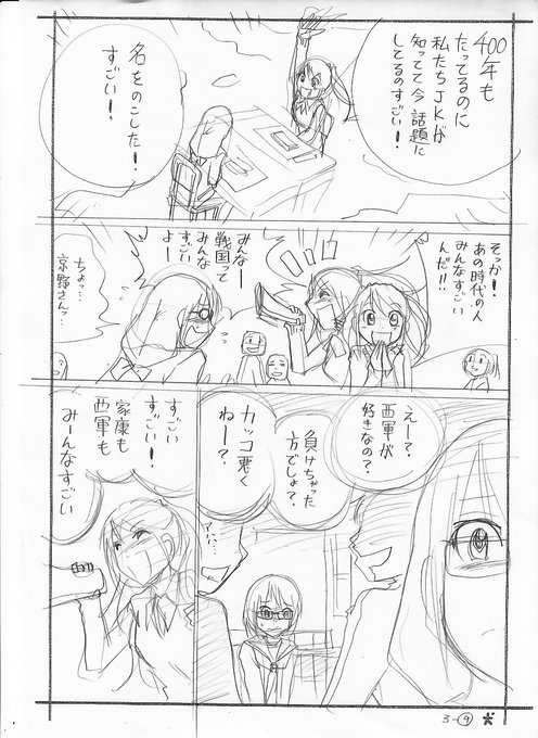洋介犬 6連載応援御礼 Yohsuken さんのマンガ一覧 いいね順 110ページ ツイコミ 仮 洋介犬 6連載応援御礼 Yohsuken さんのマンガ一覧 いいね順 110ページ ツイコミ 仮