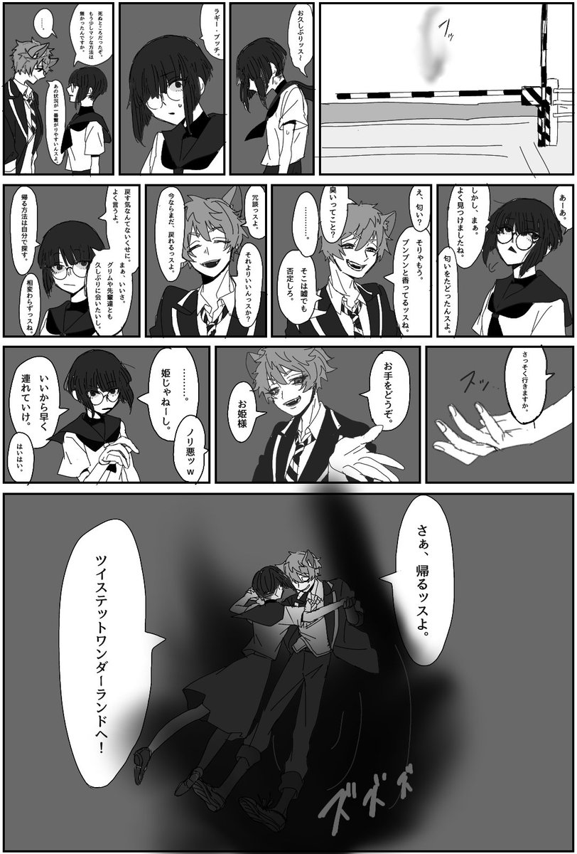 #ツイステプラス 
#twstプラス
ラギー・ブッチに連れ戻される。
※女監督生(可愛らしくない)

漫画本編と関係ないけど、皆さん、フェアリー・ガラ楽しんでるますか。
わたし、今のところガチャ爆死してます。 